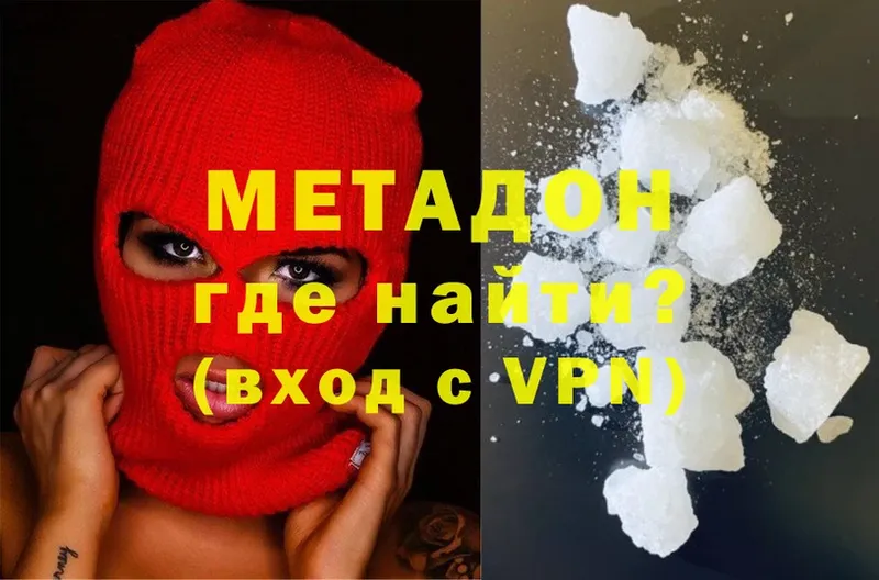 МЕТАДОН methadone  Лениногорск 